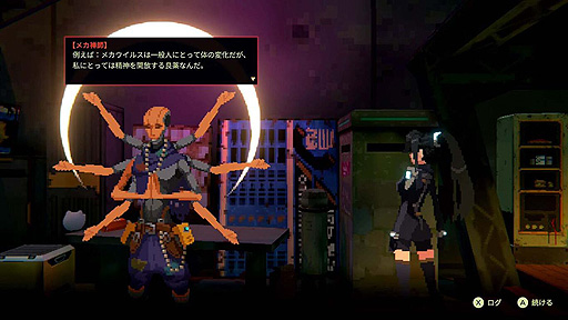 画像ギャラリー No.006のサムネイル画像 / Switch版「アノー:ミューテーショネム」が9月1日に登場。“2D+3D”をコンセプトとしたサイバーパンク・アクションADV