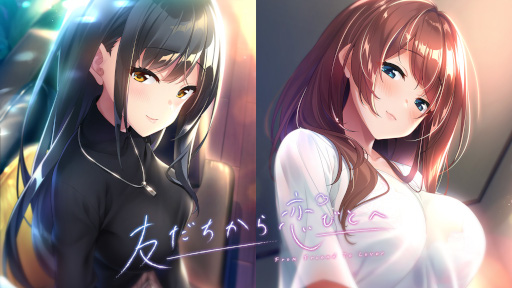 画像ギャラリー No.007のサムネイル画像 / ADV「友だちから恋びとへ」,Switch版を8月25日に発売。予約受付中