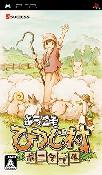 画像ギャラリー No.046のサムネイル画像 / Switch「箱庭牧場 ひつじ村」が11月10日発売へ。牧場生活シム“ひつじ村”シリーズ作品が13年ぶりにコンシューマで登場