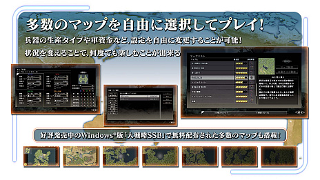 画像ギャラリー No.003のサムネイル画像 / 「大戦略 SSB」，PS4版とSwitch版を12月8日にリリース。“大戦略”シリーズ最新作がコンシューマ機でもプレイ可能に