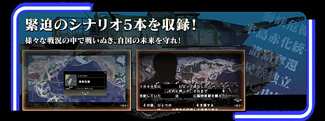 画像ギャラリー No.002のサムネイル画像 / 「大戦略 SSB」，コンシューマ機版の魅力やゲームシステムを紹介する動画公開