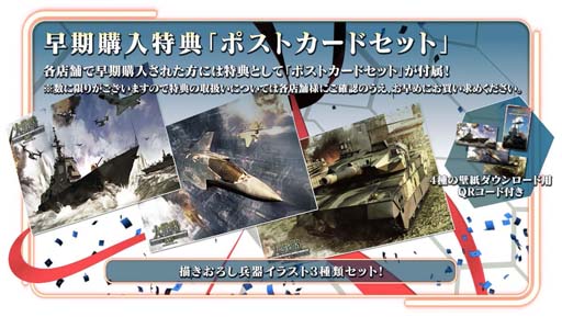 画像ギャラリー No.002のサムネイル画像 / PS4/Switch版「大戦略 SSB」の購入特典情報が公開に