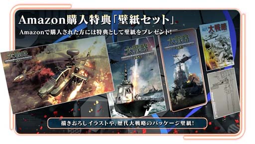 画像ギャラリー No.003のサムネイル画像 / PS4/Switch版「大戦略 SSB」の購入特典情報が公開に