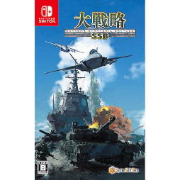 画像ギャラリー No.003のサムネイル画像 / 「大戦略 SSB」，PS4/Switch版の予約受付をオンラインショップで開始
