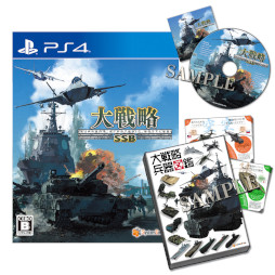 画像ギャラリー No.004のサムネイル画像 / 「大戦略 SSB」，PS4/Switch版の予約受付をオンラインショップで開始