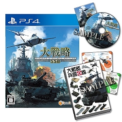 画像ギャラリー No.004のサムネイル画像 / 約40年も続くシリーズの最新作「大戦略 SSB」,PS4/Switch向けに本日発売。4つの有料追加コンテンツも配信