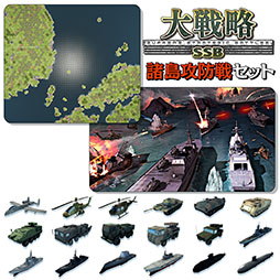 画像ギャラリー No.003のサムネイル画像 / Switch/PS4版「大戦略 SSB」の有料DLCがソフト発売と同時リリース