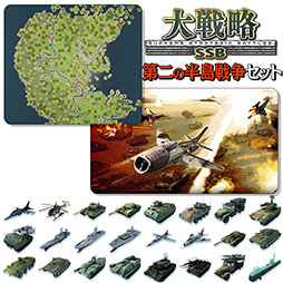 画像ギャラリー No.005のサムネイル画像 / Switch/PS4版「大戦略 SSB」の有料DLCがソフト発売と同時リリース