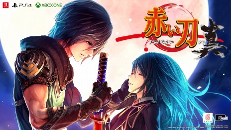 画像ギャラリー No.004のサムネイル画像 / 和風シューティング「赤い刀 真」PS4/Xbox One/Switch向けに12月15日発売。赤い刀シリーズ3タイトルを収録