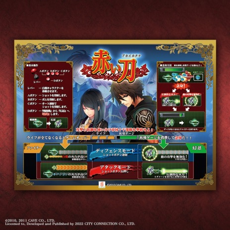 画像ギャラリー No.017のサムネイル画像 / 和風シューティング「赤い刀 真」PS4/Xbox One/Switch向けに12月15日発売。赤い刀シリーズ3タイトルを収録