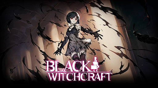 画像ギャラリー No.006のサムネイル画像 / Steam版「BLACK WITCHCRAFT」の発売日が9月8日に決定。ウィッチハンター・アッシャー家の屋敷を舞台にしたゴシックアクションADV