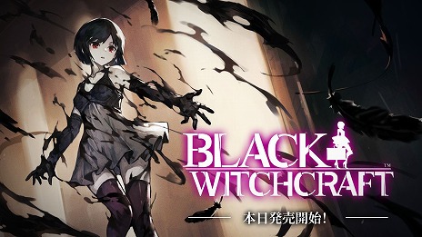 画像ギャラリー No.001のサムネイル画像 / 新作アクションADV「BLACK WITCHCRAFT」，Steamで本日発売。10月4日まではリリース記念セールで10％オフ