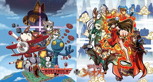 画像ギャラリー No.001のサムネイル画像 / Switch向けパッケージ「ホーギーヒューwithフレンズ+焔龍聖拳シャオメイ」が12月8日発売へ。TGS 2022ではプレイアブル出展を予定