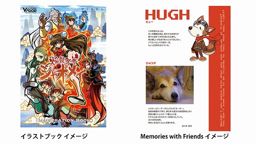 画像ギャラリー No.002のサムネイル画像 / Switch「ホーギーヒューwithフレンズ+焔龍聖拳シャオメイ」,予約受付をスタート。最新PVも公開