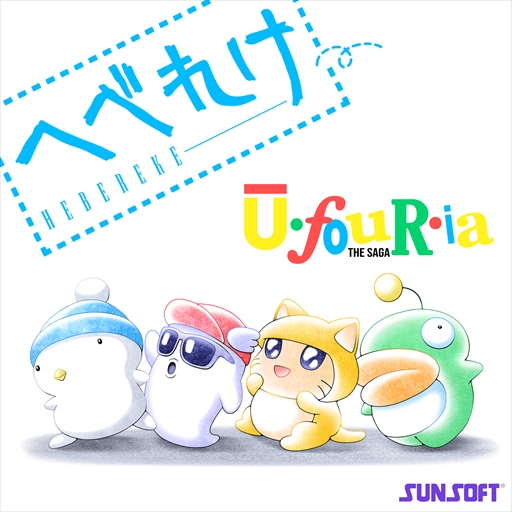 画像ギャラリー No.008のサムネイル画像 / アクションゲーム「へべれけ」がPC/PS4/Xbox One/Switch向けタイトルとして2023年発売に。“ラフワールド”とセットになったサントラも登場