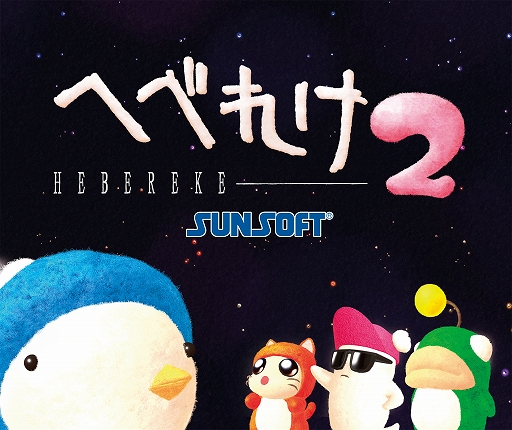 画像ギャラリー No.002のサムネイル画像 / 「へべれけ2」「SHANGHAI LEGEND」「Loopin Loopin」の3作品を試遊展示。サンソフトがBitSummit Let’s Go!!に出展