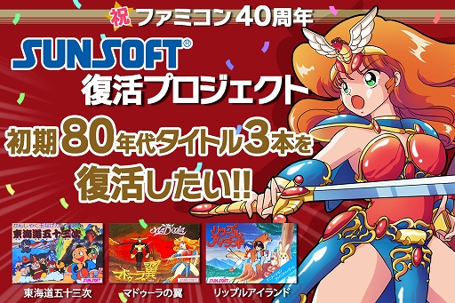 画像ギャラリー No.008のサムネイル画像 / 「へべれけ2」「SHANGHAI LEGEND」「Loopin Loopin」の3作品を試遊展示。サンソフトがBitSummit Let’s Go!!に出展