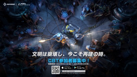 画像ギャラリー No.005のサムネイル画像 / PC/iOS/Android向けサバイバルTPS「アース：リバイバル」正式サービスを2023年に開始。クローズドβテストの参加者募集をスタート