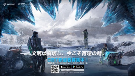 画像ギャラリー No.006のサムネイル画像 / PC/iOS/Android向けサバイバルTPS「アース：リバイバル」正式サービスを2023年に開始。クローズドβテストの参加者募集をスタート