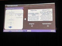 画像ギャラリー No.007のサムネイル画像 / ［GDC 2023］GPT-3でNPCの会話を生成。Nuverseが「アース：リバイバル」でチャレンジする，新テクノロジーによるゲーム開発の“新たな一歩”