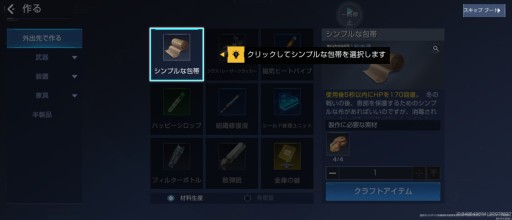 画像ギャラリー No.012のサムネイル画像 / 【PR】［プレイレポ］君は宇宙戦争後の地球を生き抜けるか。PC＆スマホ向けサバイバルTPS「アース：リバイバル」先行プレイレポート