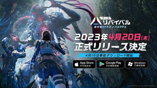 画像ギャラリー No.001のサムネイル画像 / 「アース:リバイバル」の正式サービス開始日が4月20日に決定。巨大な敵に挑むシーンや釣りを楽しむ様子が確認できるゲーム紹介PV第2弾も公開