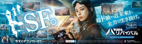 画像ギャラリー No.001のサムネイル画像 / バトルスーツを身にまとった“ドSF”な桜井ユキさんが出演。「アース:リバイバル」の新TVCMが4月8日に放送スタート