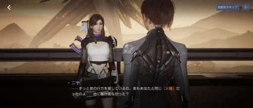 画像ギャラリー No.001のサムネイル画像 / 荒廃した地球での過酷なサバイバルと，爽快なバトルが持ち味。本日サービス開始の「アース：リバイバル」，序盤インプレッションを掲載【PR】