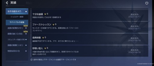 画像ギャラリー No.014のサムネイル画像 / 荒廃した地球での過酷なサバイバルと，爽快なバトルが持ち味。本日サービス開始の「アース：リバイバル」，序盤インプレッションを掲載【PR】