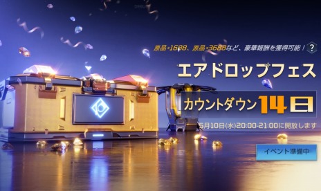 画像ギャラリー No.008のサムネイル画像 / 「アース：リバイバル」ゴールデンウィークイベント“スパークフェス”4月26日より実施。スパーク作戦やガチャなど7つの施策を用意