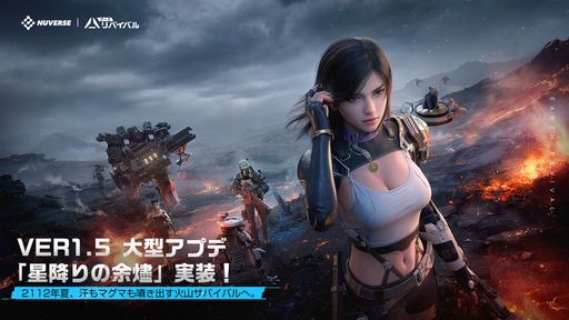 画像ギャラリー No.001のサムネイル画像 / 「アース：リバイバル」，大型アップデートVer1.5“星降りの余燼”を実装。さまざまなエリアに分かれた新マップ“ケプラー港”などが追加