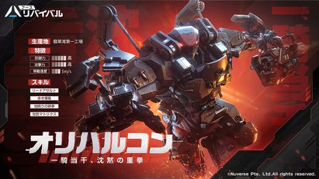 画像ギャラリー No.003のサムネイル画像 / 「アース：リバイバル」，大型アップデートVer1.5“星降りの余燼”を実装。さまざまなエリアに分かれた新マップ“ケプラー港”などが追加