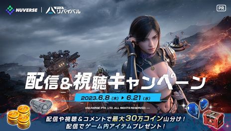 画像ギャラリー No.005のサムネイル画像 / 「アース：リバイバル」，大型アップデートVer1.5“星降りの余燼”を実装。さまざまなエリアに分かれた新マップ“ケプラー港”などが追加