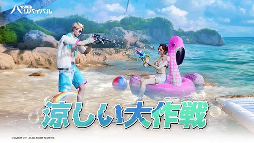 画像ギャラリー No.002のサムネイル画像 / サバイバルTPS「アース:リバイバル」,夏イベント「サマーカーニバル」を開始。異星の怪物から砂浜を取り戻すストーリークエストなどを開催