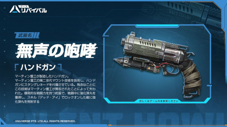 画像ギャラリー No.011のサムネイル画像 / 「アース：リバイバル」，大型アップデートVer1.6「果てなき星の淵」を実施。宇宙ステーション「ペガサス号」が新マップとして登場