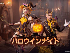 「アース：リバイバル」，マルチPvEイベント「キャンディ防衛戦」などハロウィンイベントがスタート。限定衣装や新建築プランも登場