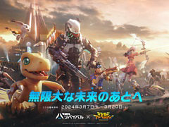 「アース：リバイバル」×「デジモンアドベンチャー」のコラボを3月7日より実施。SF世界でデジモンと冒険する特別なストーリーを楽しめる