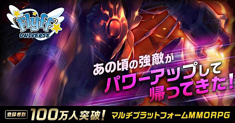 画像ギャラリー No.002のサムネイル画像 / 「Flyff Universe」の日本サービスを開始。“Flyff Online”の懐かしい雰囲気が味わえるMMORPG