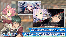 画像ギャラリー No.004のサムネイル画像 / 「レイルロアの略奪者」,全年齢対応のAndroid版が本日配信に。ゲーム配信サービス“萌え APP”と“禁断のギャルゲー”で
