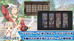 画像ギャラリー No.006のサムネイル画像 / 「レイルロアの略奪者」,全年齢対応のAndroid版が本日配信に。ゲーム配信サービス“萌え APP”と“禁断のギャルゲー”で