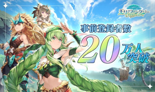 画像ギャラリー No.005のサムネイル画像 / 「モリノファンタジー:世界樹の伝説」,プレイヤーが選択可能な職業や戦いを助けてくれる“星モンシステム”など最新情報が公開に