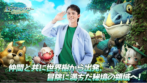 画像ギャラリー No.002のサムネイル画像 / スマホ&PC対応の新作「モリノファンタジー」が9月15日に配信開始。TGS 2022への出展やWebCMに関する情報も公開に