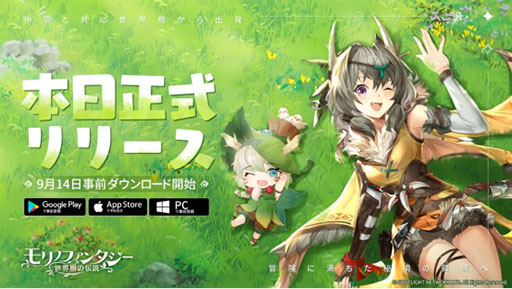 画像ギャラリー No.001のサムネイル画像 / 「モリノファンタジー」が配信開始。プレイヤーと共に成長する星モンや,画面を縦,横に切り替えて遊べる点が特徴のRPG