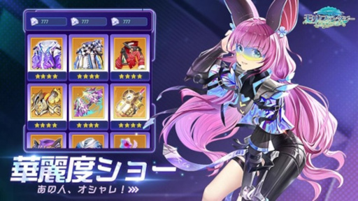 画像ギャラリー No.001のサムネイル画像 / 「モリノファンタジー：世界樹の伝説」，オーディション型コンテンツ“華麗度ショー”を開催