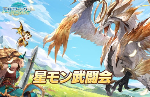 画像ギャラリー No.002のサムネイル画像 / 「モリノファンタジー：世界樹の伝説」，オーディション型コンテンツ“華麗度ショー”を開催
