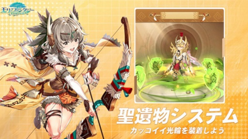 画像ギャラリー No.003のサムネイル画像 / 「モリノファンタジー：世界樹の伝説」，オーディション型コンテンツ“華麗度ショー”を開催