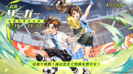 画像ギャラリー No.004のサムネイル画像 / 「モリノファンタジー:世界樹の伝説」で“星蹴祭”開催。記念ログインボーナスも実施
