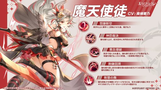画像ギャラリー No.002のサムネイル画像 / 死神の力を駆使する新ジョブ「魔天使徒」が登場。「モリノファンタジー：世界樹の伝説」の大型アップデートを7月31日に実装