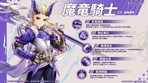 画像ギャラリー No.004のサムネイル画像 / 「モリノファンタジー:世界樹の伝説」,新ジョブ“魔竜騎士”と,新コンテンツ“魔獄・龍影島”などを実装