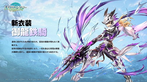 画像ギャラリー No.006のサムネイル画像 / 「モリノファンタジー:世界樹の伝説」,新ジョブ“魔竜騎士”と,新コンテンツ“魔獄・龍影島”などを実装